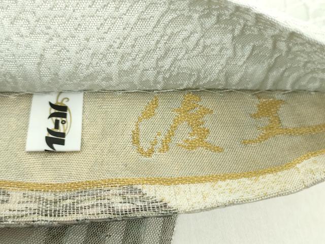 平和屋着物●西陣 老舗 渡文謹製 手織 両面 六通柄袋帯 彩纈 菱間道 金糸 正絹 逸品 未使用 DAAY1127ps