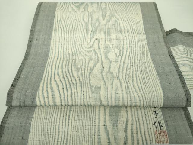 平和屋着物○東京友禅 熊谷好博子 九寸名古屋帯 紬地 木目