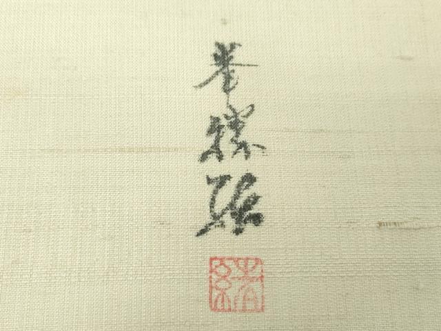 平和屋着物●九寸名古屋帯 作家物 紬地 手描き 赤鬼 青鬼 正絹 逸品 DAAY1180ps