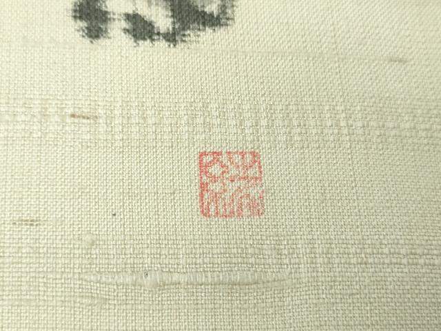 平和屋着物●九寸名古屋帯 作家物 紬地 手描き 赤鬼 青鬼 正絹 逸品 DAAY1180ps