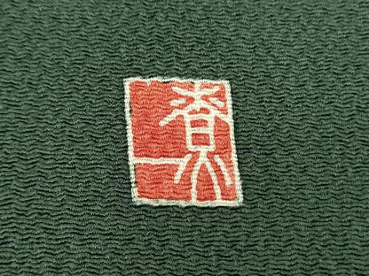 平和屋着物●十日町友禅作家　関口遼一　九寸名古屋帯　童子遊び　犬　鬼しぼ縮緬　正絹　逸品　未使用　DAAY1287ps