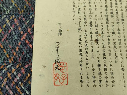 平和屋着物●西陣　全通柄袋帯　つずら織　切嵌　正倉院宝物　古代裂　証紙付き　正絹　逸品　DAAY1339ps