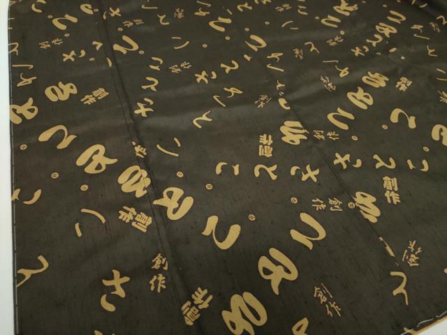 平和屋着物●上質な紬 創作 さとこ 正絹 逸品 DAAY1416ps