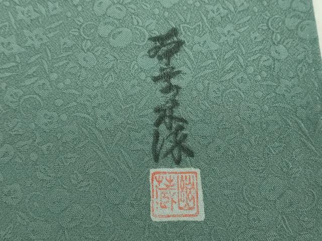平和屋着物●上質な色無地 作家物 本草木染 草花地紋 錆鼠色 正絹 逸品 DAAY1492ps