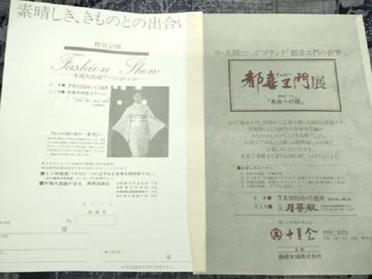平和屋着物●都喜ヱ門 本場大島紬9マルキ 早春の宴 藤絹織物謹製 証紙付き 正絹 逸品 DAAY1517ps