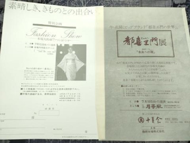 平和屋着物●都喜ヱ門 本場大島紬9マルキ 早春の宴 藤絹織物謹製 証紙付き 正絹 逸品 DAAY1517ps