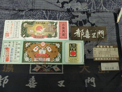 平和屋着物●都喜ヱ門 本場大島紬9マルキ 早春の宴 藤絹織物謹製 証紙付き 正絹 逸品 DAAY1517ps