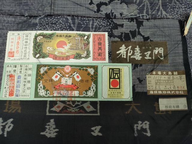 平和屋着物●都喜ヱ門 本場大島紬9マルキ 早春の宴 藤絹織物謹製 証紙付き 正絹 逸品 DAAY1517ps