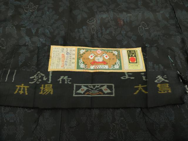 平和屋着物●本場大島紬 草花文 吉田織物謹製 証紙付き 正絹 逸品 DAAY1521ps