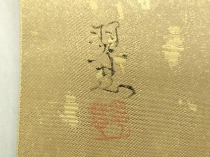 平和屋着物●太鼓柄袋帯 作家物 手描き 人物文 本金箔 金泥箔 正絹 逸品 DAAY1588ps