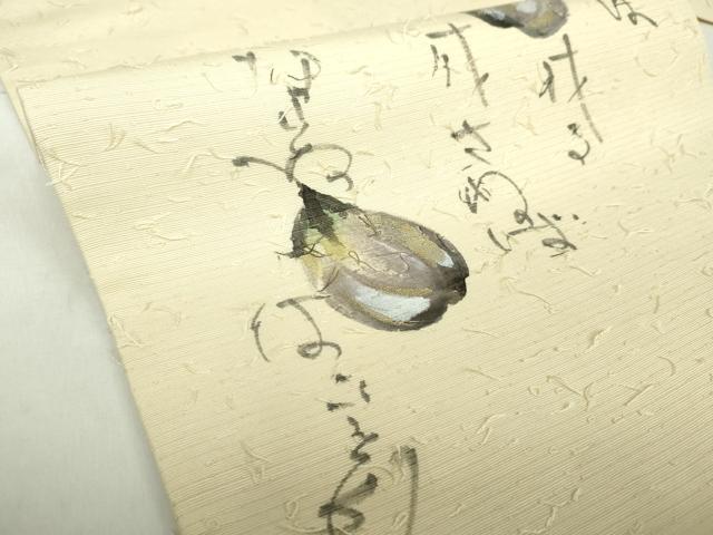 平和屋着物●九寸名古屋帯 髭紬 手描き 為せば成る為さねば成らぬ何事も 成り物 正絹 逸品 未使用 DAAY1623ps