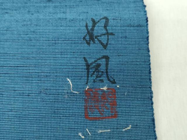平和屋着物●五代目・諏訪好風 八寸名古屋帯 紬地 草花文 金糸 正絹 逸品 未使用 DAAY1653ps