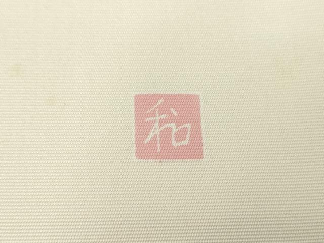 平和屋着物●塩瀬 九寸名古屋帯 友禅 作家物 枝花文 正絹 逸品 未使用 DAAY1657ps