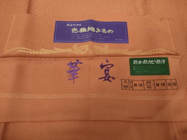 平和屋着物●上質な色無地　良縁きもの　華宴　遠州茶色　反端付き　正絹　逸品　未使用　DAAY1735ps
