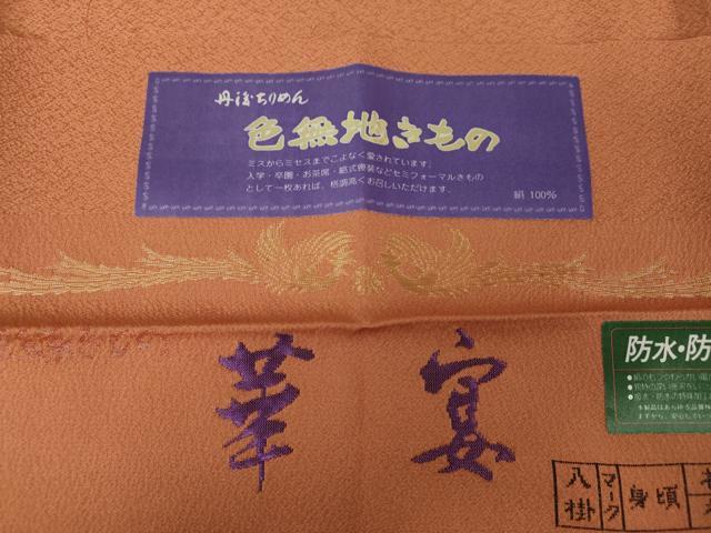 平和屋着物●上質な色無地　良縁きもの　華宴　遠州茶色　反端付き　正絹　逸品　未使用　DAAY1735ps