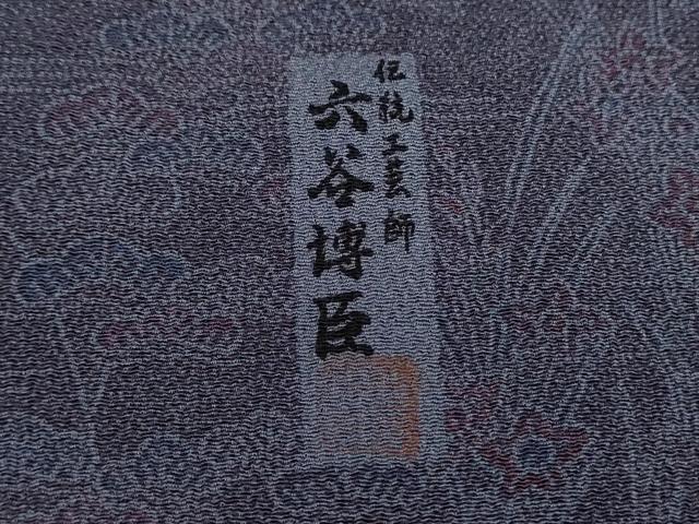 平和屋着物●人間国宝　初代六谷梅軒の息子　二代目　六谷梅軒(六谷博臣)江戸小紋　風景草花文　正絹　逸品　AABG7320ph 平和屋本店□極上 人間国宝 初代 六谷梅軒(六谷紀久男)錐彫り 重要無形