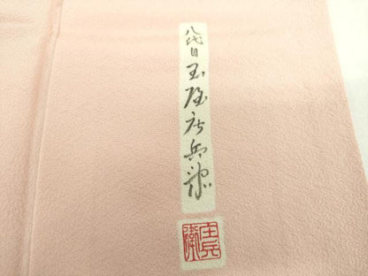 平和屋着物●八代 玉屋庄兵衛 訪問着 駒刺繍 総刺繍 宝尽くし 金糸 正絹 逸品 DAAY1782ps