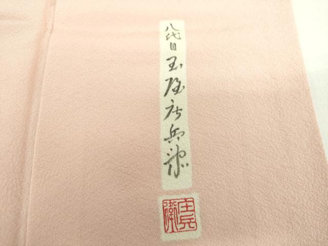 平和屋着物●八代 玉屋庄兵衛 訪問着 駒刺繍 総刺繍 宝尽くし 金糸 正絹 逸品 DAAY1782ps