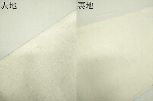 平和屋着物●太鼓柄袋帯 作家物 髭紬 手描き 南天草花文 正絹 逸品 DAAY1871ps