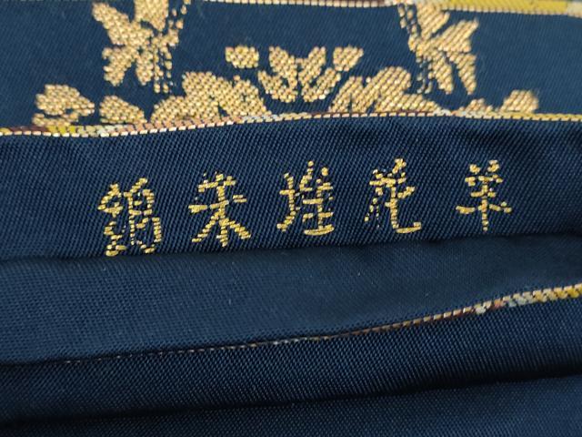 平和屋着物●龍村平蔵製 六通柄 本袋帯 羊花推朱錦 金糸 正絹 逸品 DAAY1951ps