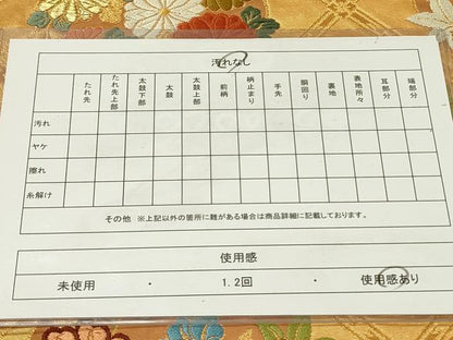 平和屋着物◎六通柄袋帯　唐織　天井花文　金糸　正絹　逸品　DAAY2347op