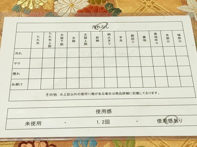 平和屋着物◎六通柄袋帯　唐織　天井花文　金糸　正絹　逸品　DAAY2347op