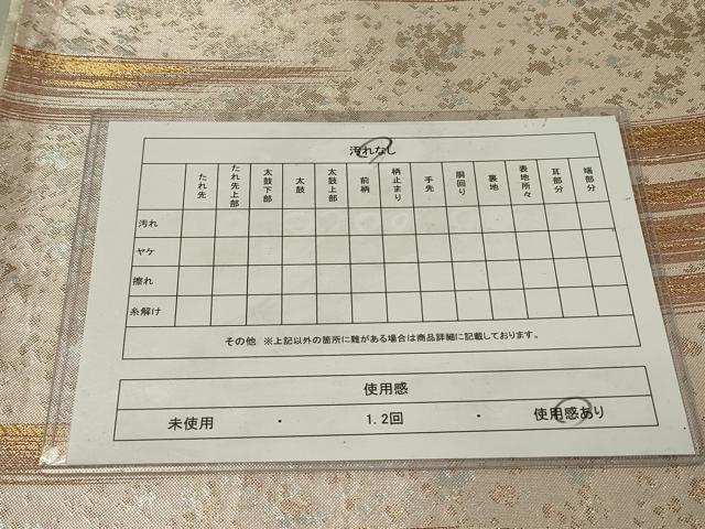 平和屋着物◎六通柄袋帯　霞文　金銀糸　正絹　逸品　DAAY2348op
