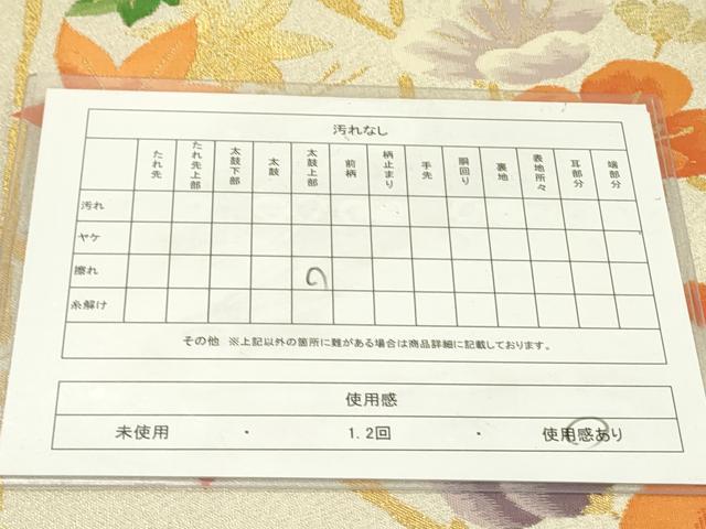 平和屋着物◎六通柄袋帯　草花　金銀糸　正絹　逸品　DAAY2358op