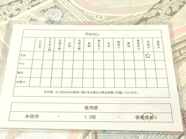 平和屋着物◎六通柄袋帯　唐織　九百錦　鴛鴦絵巻花文　プラチナ箔　正絹　逸品　DAAY2361op