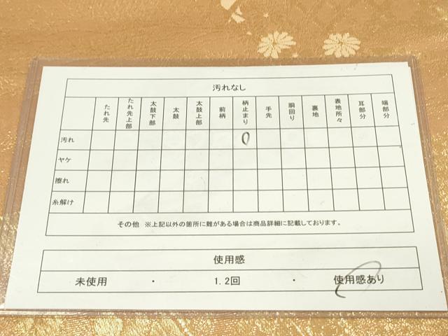 平和屋着物◎六通柄袋帯　風景花文　金糸　正絹　逸品　DAAY2379op
