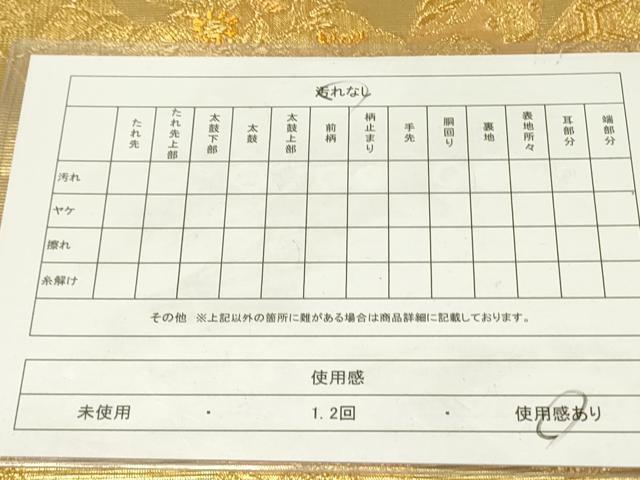 平和屋着物◎六通柄袋帯　鴛鴦雪輪花文　金糸　正絹　逸品　DAAY2382op