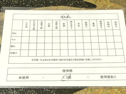 平和屋着物◎六通柄袋帯　霞文　金彩　正絹　逸品　DAAY2387op