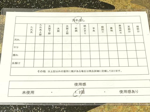 平和屋着物◎六通柄袋帯　霞文　金彩　正絹　逸品　DAAY2387op