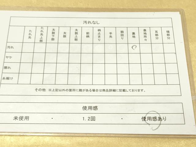 平和屋着物◎太鼓柄袋帯　樹林文　金銀糸　引箔　正絹　逸品　DAAY2388op