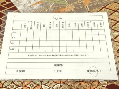 平和屋着物◎六通柄袋帯　唐織　笹の葉吉祥文　金銀糸　正絹　逸品　DAAY2391op