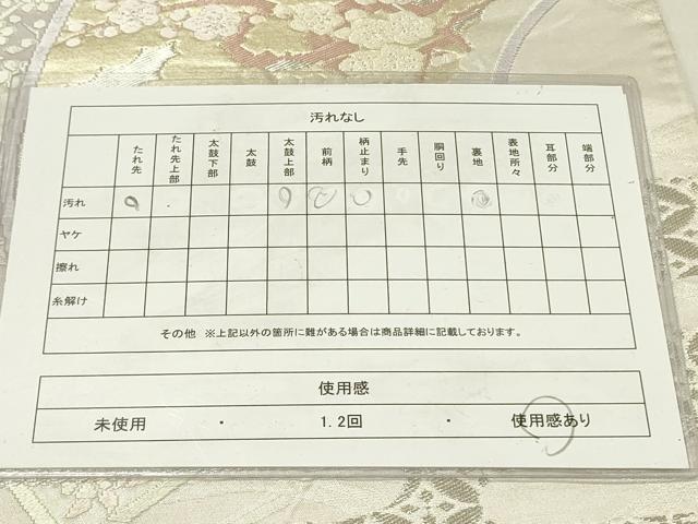 平和屋着物◎六通柄袋帯　唐織　地紙花文　金銀糸　正絹　逸品　DAAY2392op