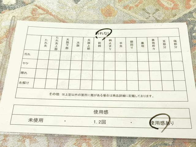 平和屋着物◎六通柄袋帯　更紗花文　金銀糸　正絹　逸品　DAAY2408op