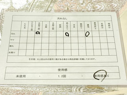 平和屋着物◎六通柄袋帯　唐織　飛鶴文　金銀糸　正絹　逸品　DAAY2421op