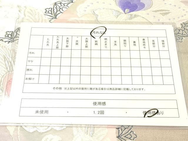平和屋着物◎六通柄袋帯　唐織　更紗花文　銀糸　正絹　逸品　DAAY2432op