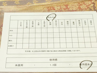 平和屋着物◎六通柄袋帯　霞花文　金糸　正絹　逸品　DAAY2434op