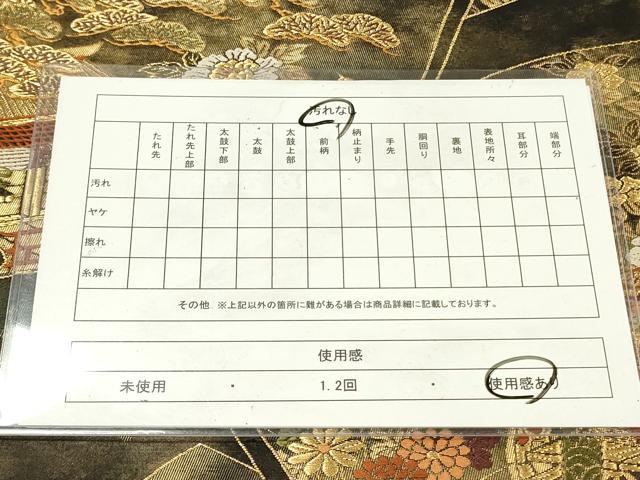 平和屋着物◎六通柄袋帯　唐織　御所車冊子花文　黒地　金糸　正絹　逸品　DAAY2438op