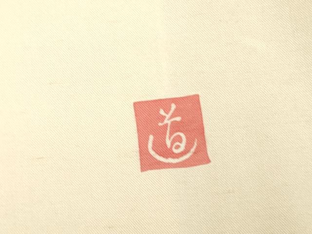 平和屋着物●訪問着　紬地　作家物　草花　正絹　逸品　DAAY2472op