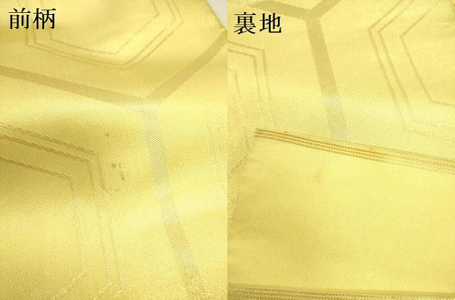 平和屋着物●西陣　川島織物　六通柄　本袋帯　亀甲文　金糸　引箔　正絹　逸品　DAAY2648op