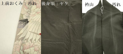 平和屋着物■豪華黒留袖 飛鶴花文 正絹 逸品 DAAY2788op
