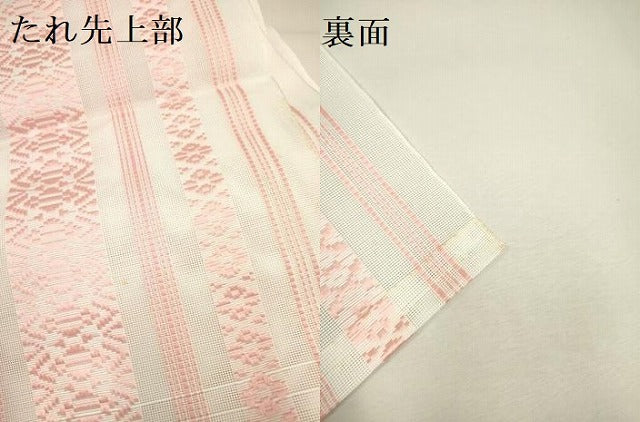 平和屋着物＊夏物 八寸名古屋帯 博多織 紗献上 DAAY2921op