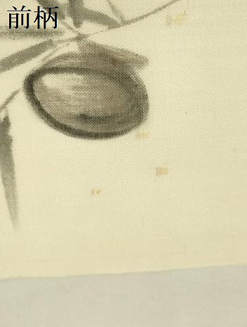平和屋着物＊夏物 九寸名古屋帯 作家物 手描き 草葉文 正絹 逸品 DAAY2949op