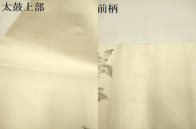 平和屋着物＊夏物 九寸名古屋帯 手描き 草花 正絹 逸品 DAAY2958op