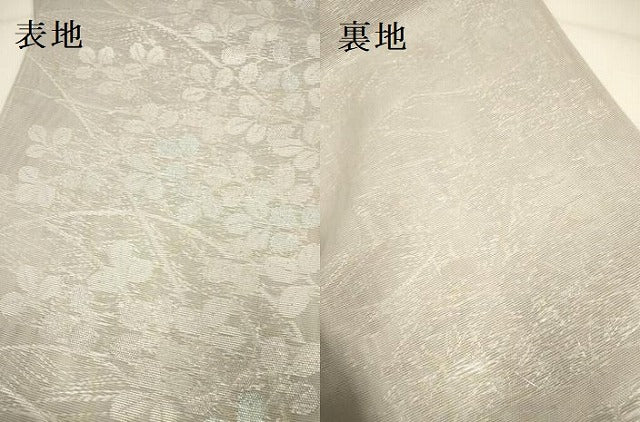 平和屋着物＊夏物 六通柄袋帯 草葉文 銀糸 正絹 逸品 DAAY2961op