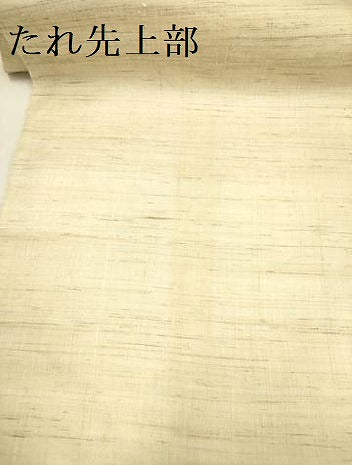 平和屋着物＊夏物 九寸名古屋帯 手描き 草花 麻 逸品 DAAY2964op