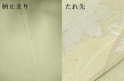 平和屋着物＊夏物 西陣 まいづる謹製 六通柄袋帯 流水楓文 証紙付き 正絹 逸品 DAAY2972op